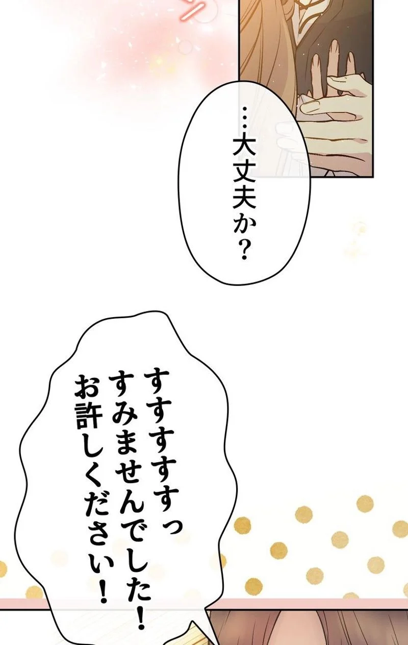 できるメイド様 - 第49話 - Page 21