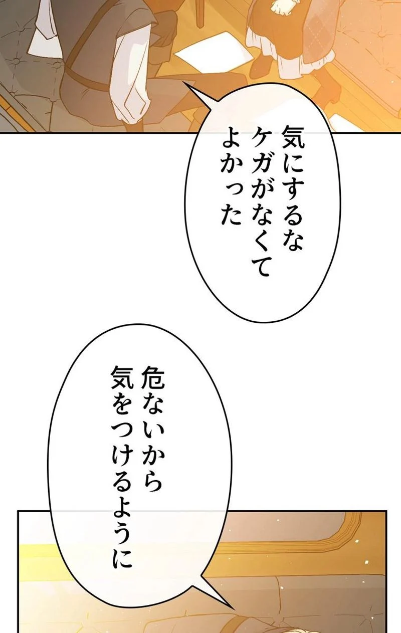 できるメイド様 - 第49話 - Page 23