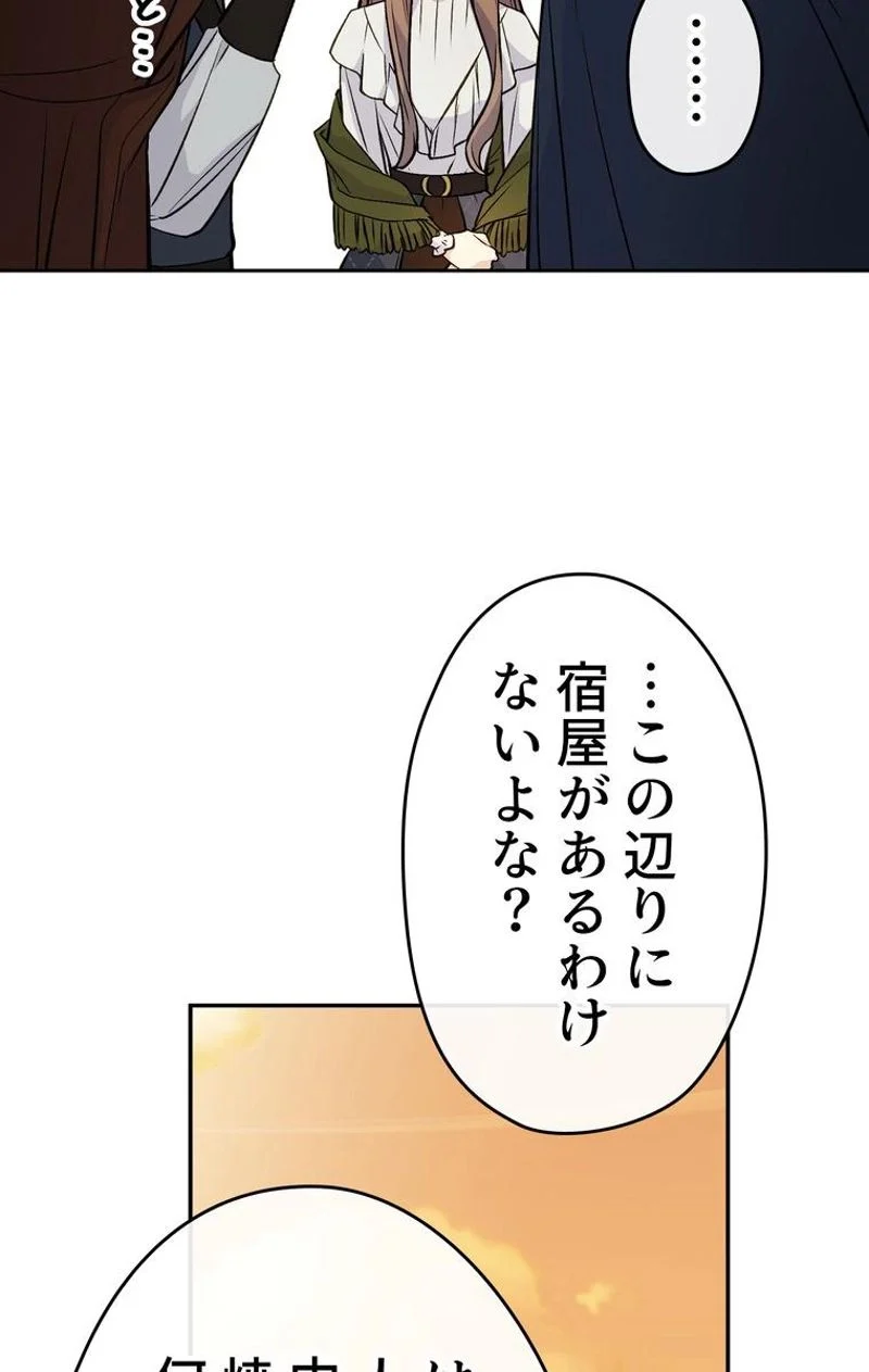 できるメイド様 - 第49話 - Page 45