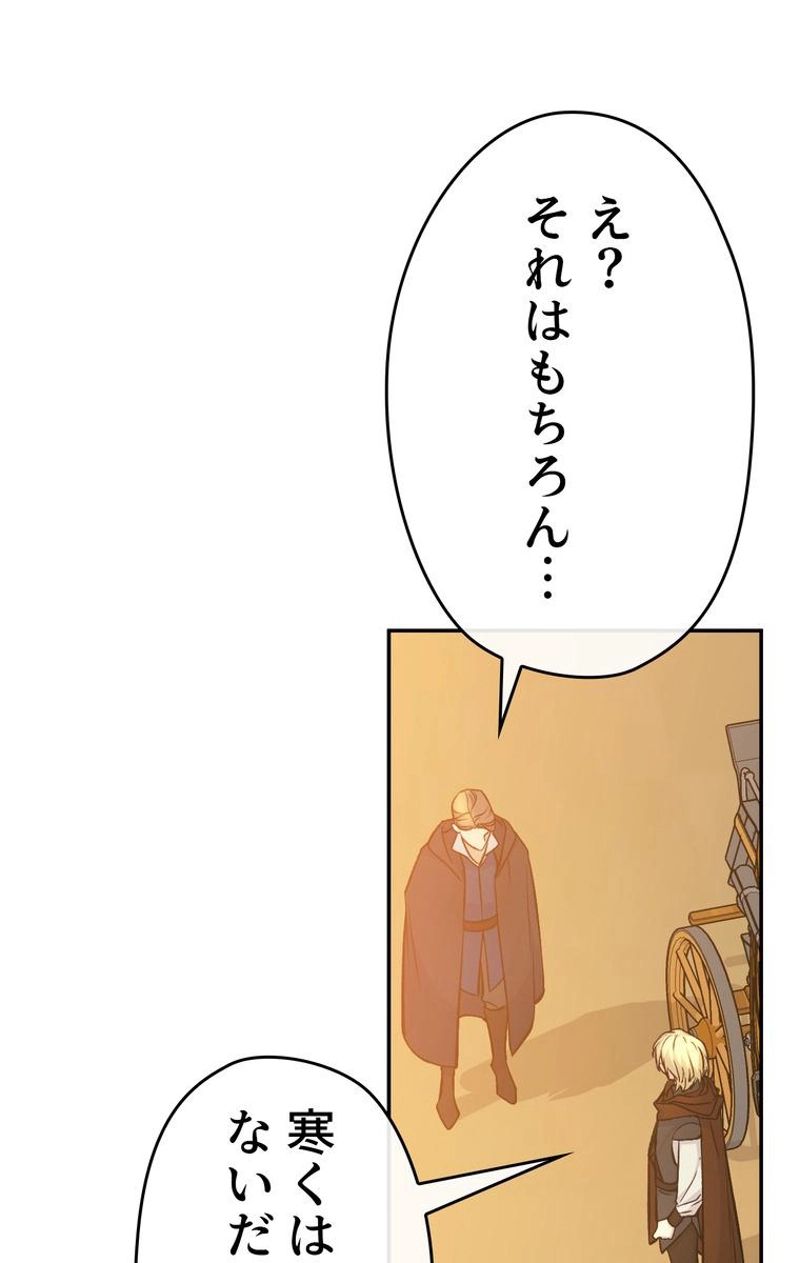 できるメイド様 - 第49話 - Page 47