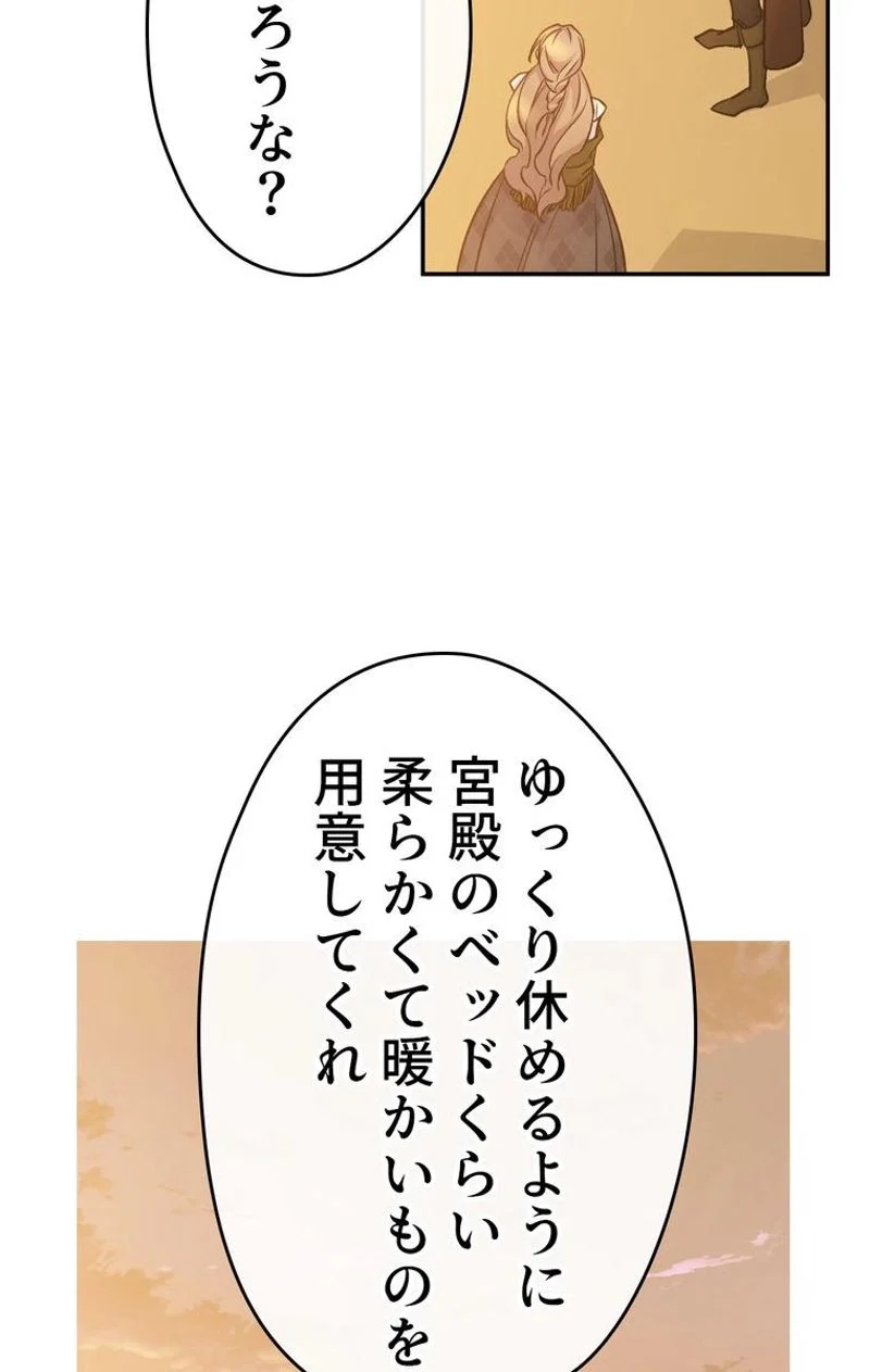 できるメイド様 - 第49話 - Page 48