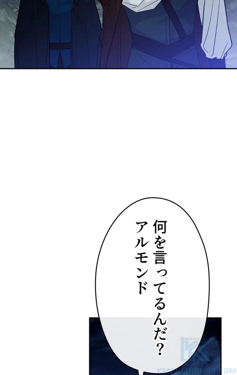 できるメイド様 - 第49話 - Page 79