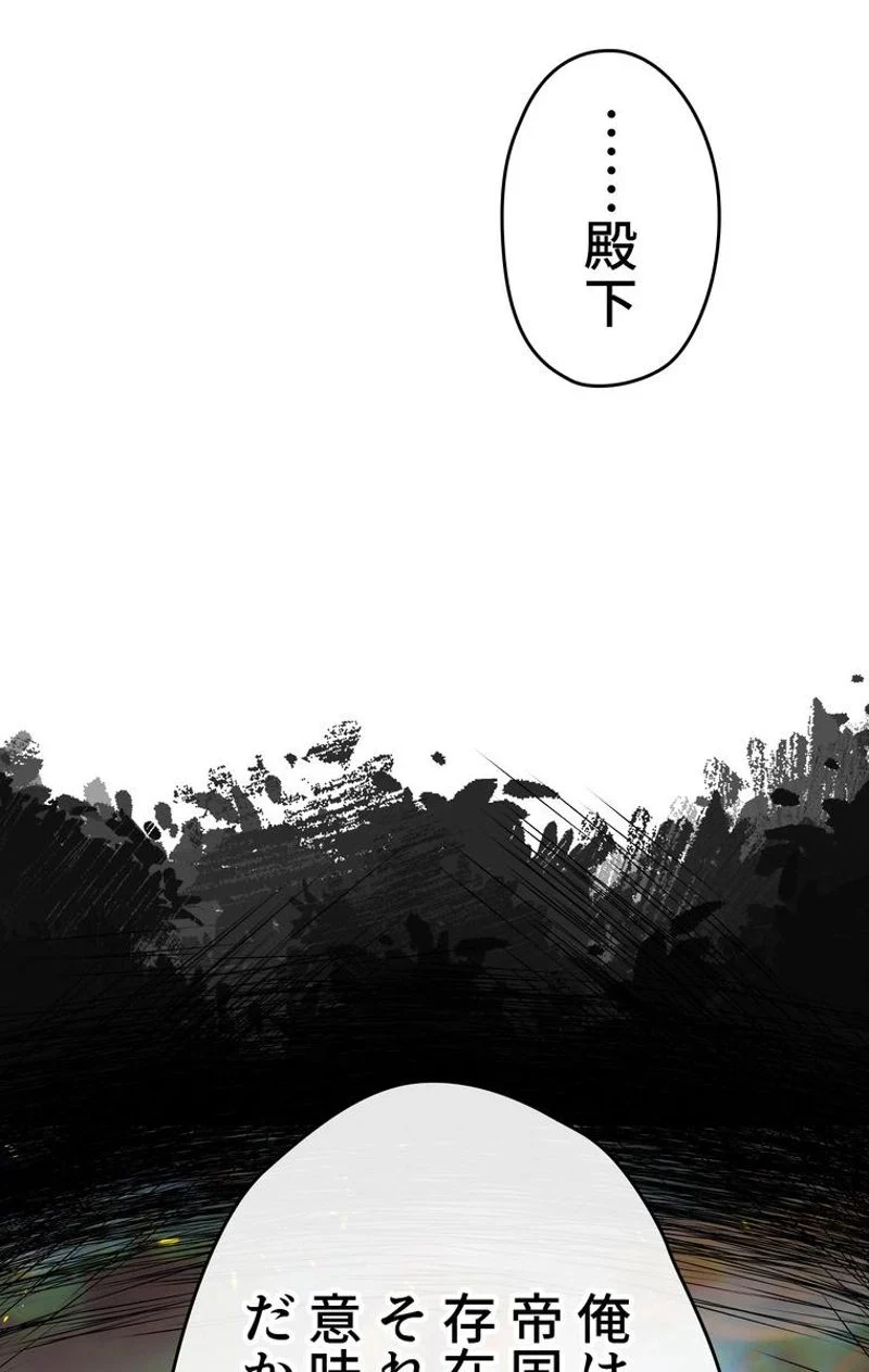 できるメイド様 - 第49話 - Page 90