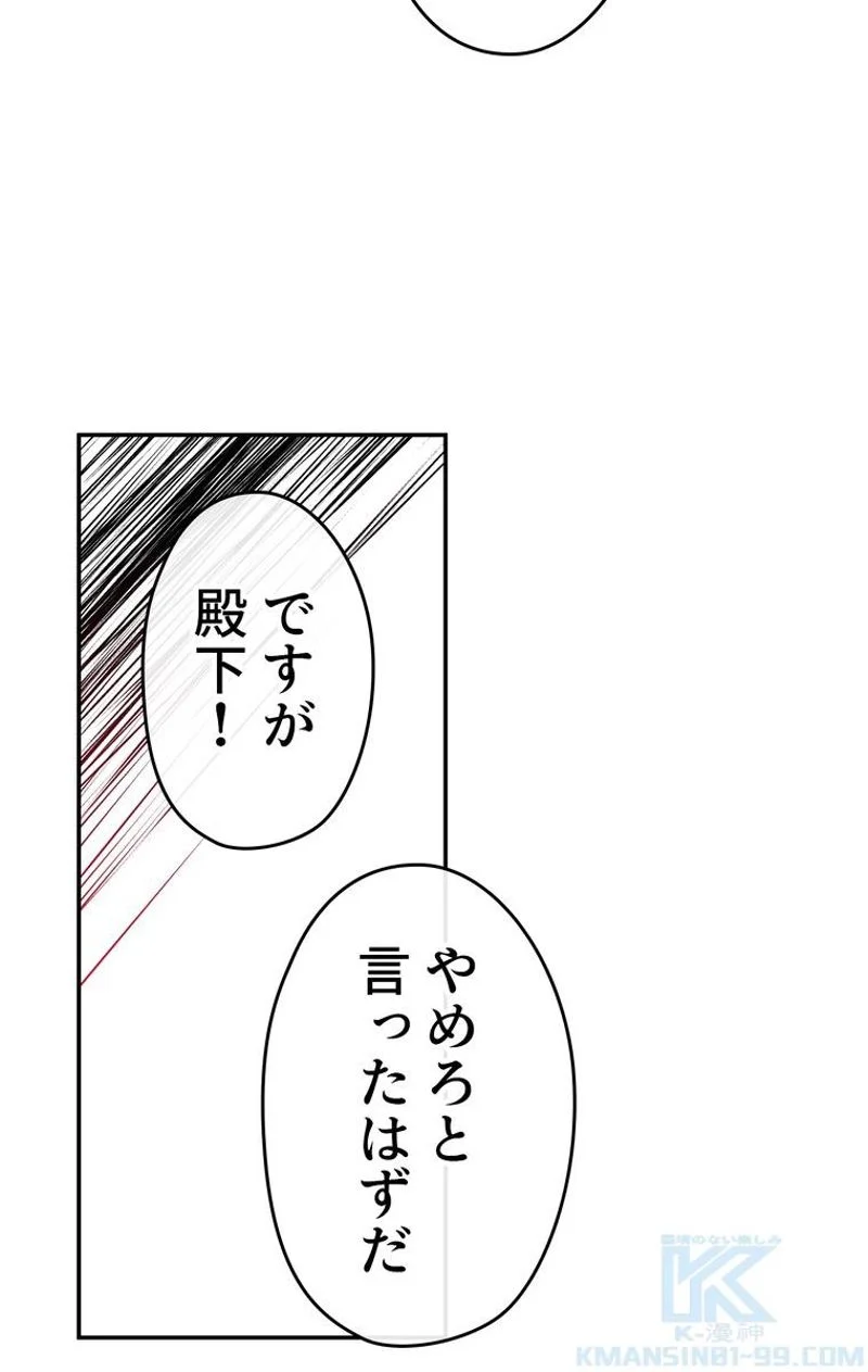 できるメイド様 - 第50話 - Page 88