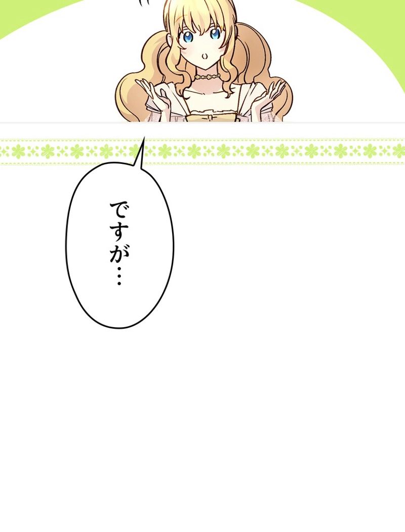 できるメイド様 - 第52話 - Page 59