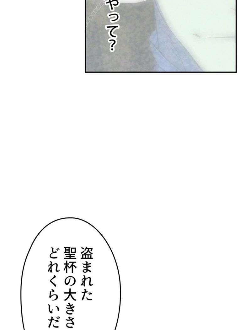 できるメイド様 - 第55話 - Page 69