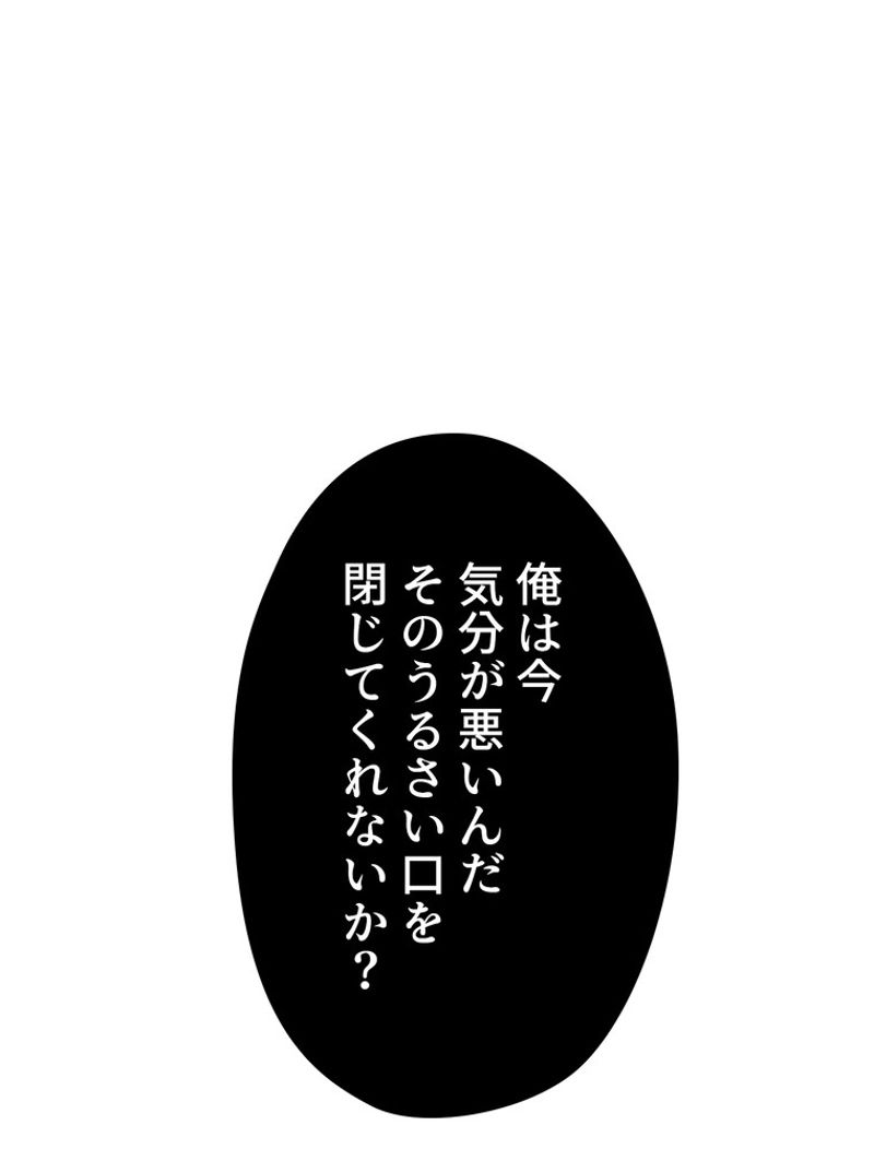 できるメイド様 - 第56話 - Page 33