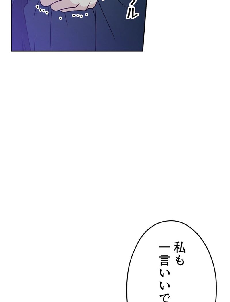 できるメイド様 - 第56話 - Page 51