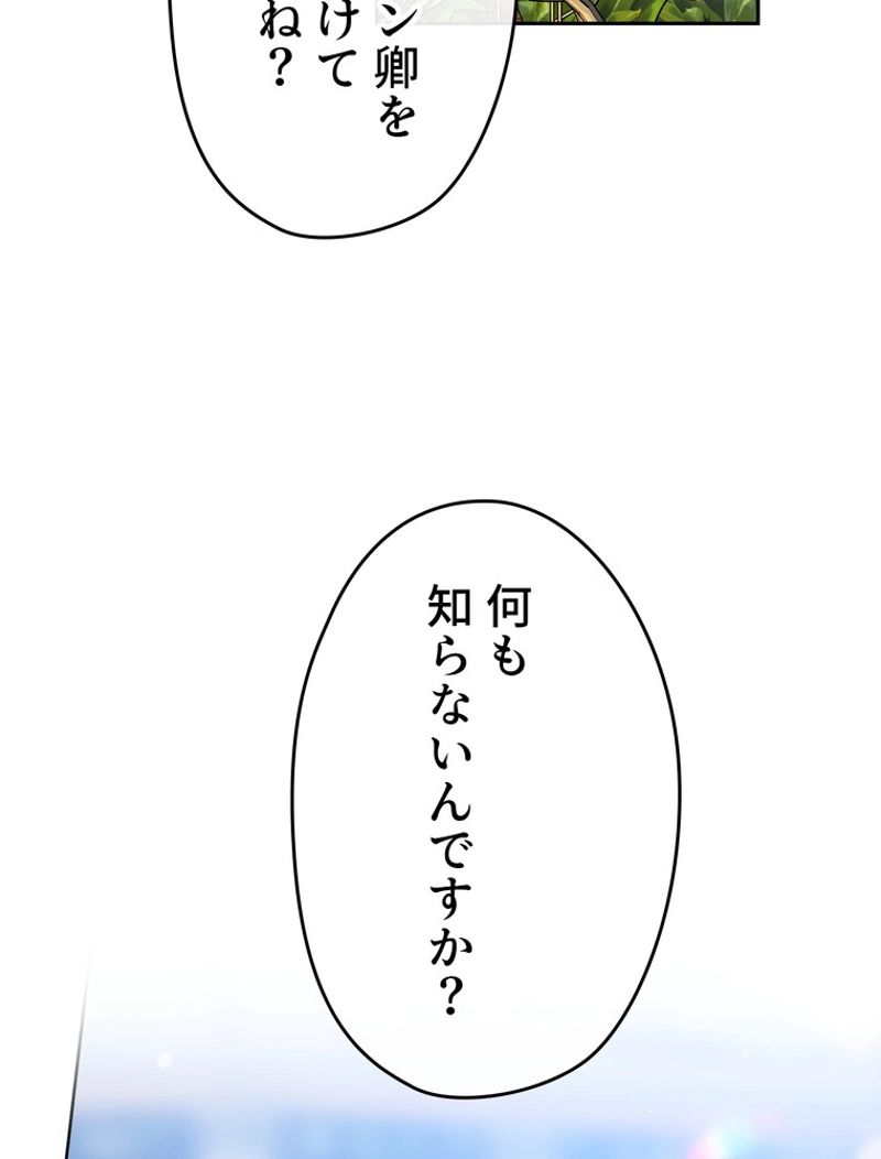 できるメイド様 - 第56話 - Page 7