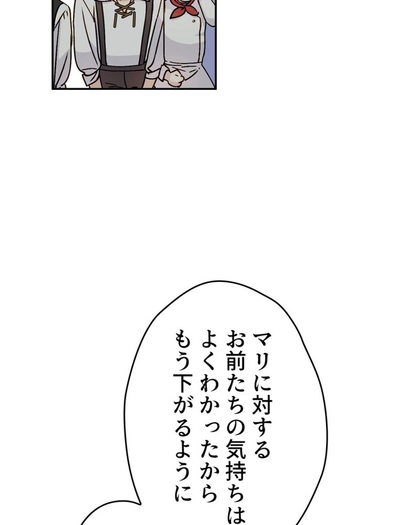 できるメイド様 - 第56話 - Page 67