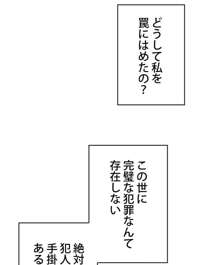 できるメイド様 - 第56話 - Page 77