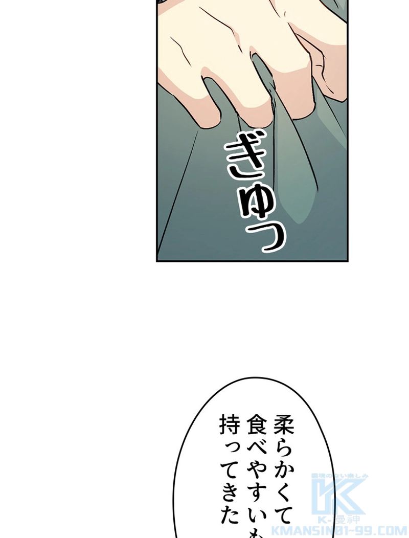 できるメイド様 - 第57話 - Page 13