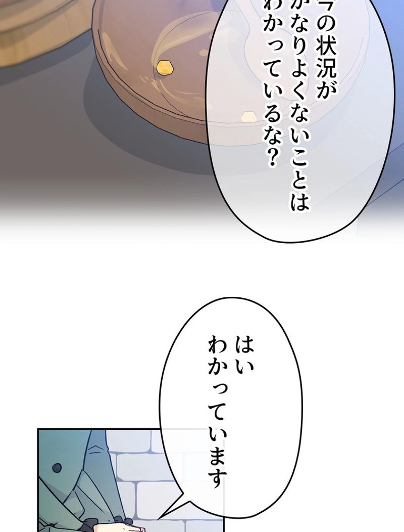 できるメイド様 - 第57話 - Page 23