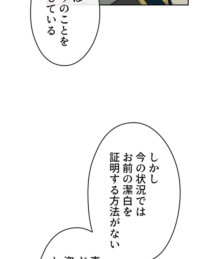 できるメイド様 - 第57話 - Page 29