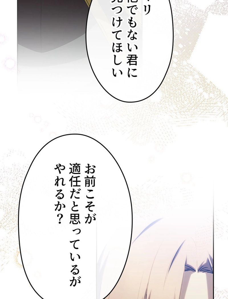 できるメイド様 - 第57話 - Page 42