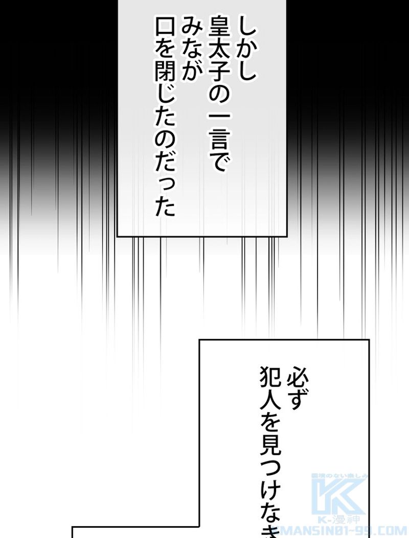 できるメイド様 - 第57話 - Page 52