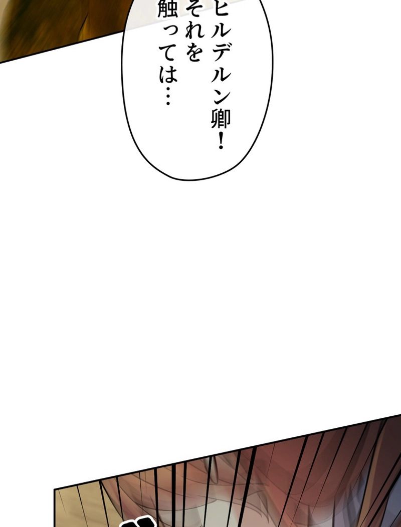 できるメイド様 - 第57話 - Page 75