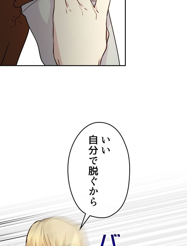 できるメイド様 - 第60話 - Page 112