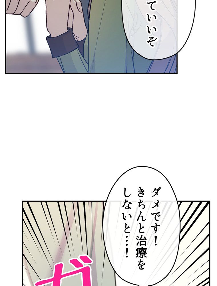 できるメイド様 - 第60話 - Page 135