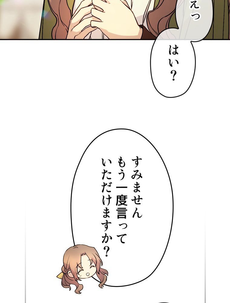 できるメイド様 - 第60話 - Page 37