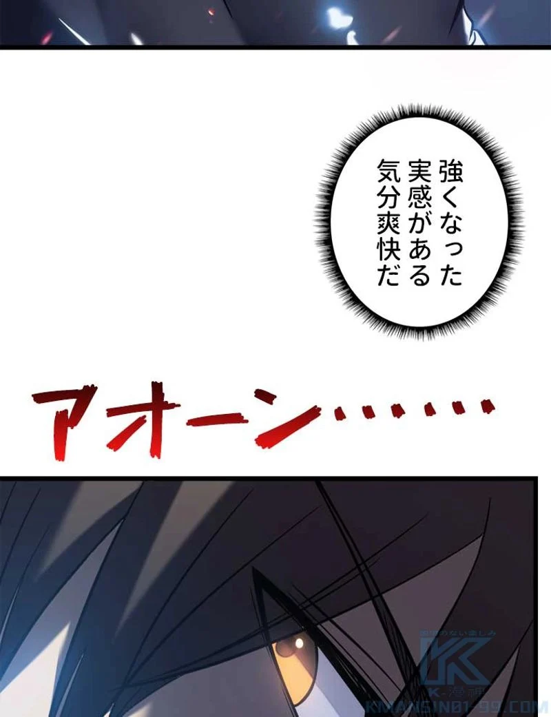 神殺しを極めた俺は最強プレイヤー - 第9話 - Page 11