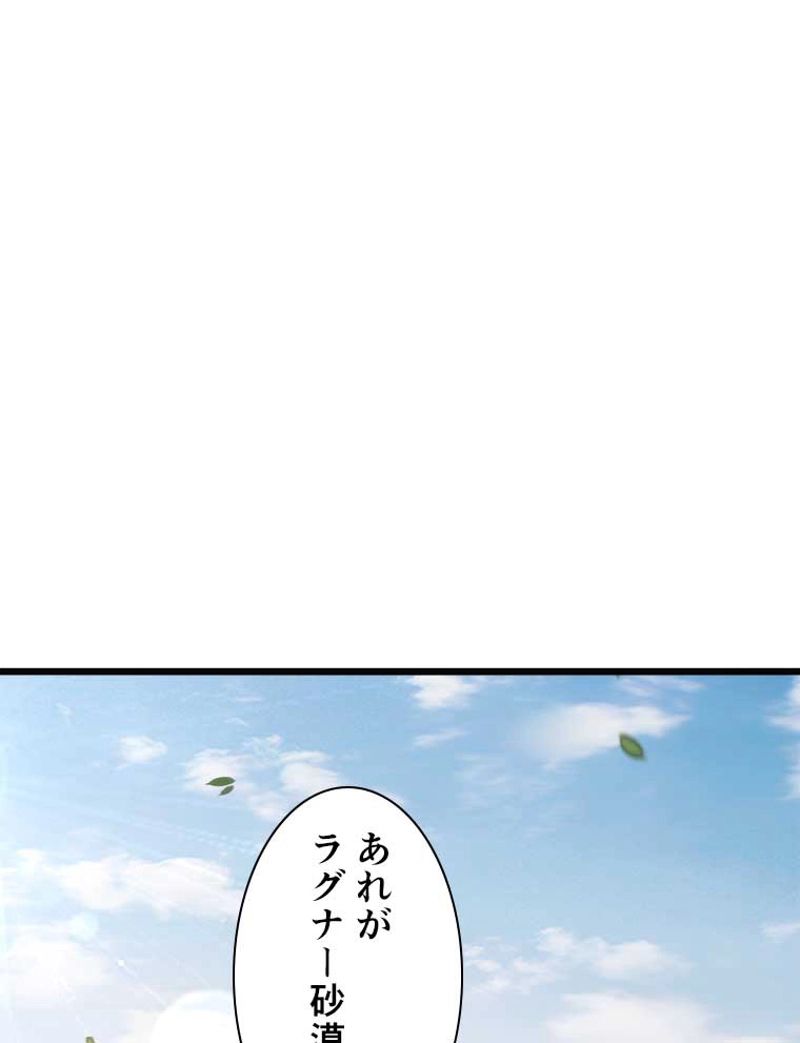 神殺しを極めた俺は最強プレイヤー - 第16話 - Page 36