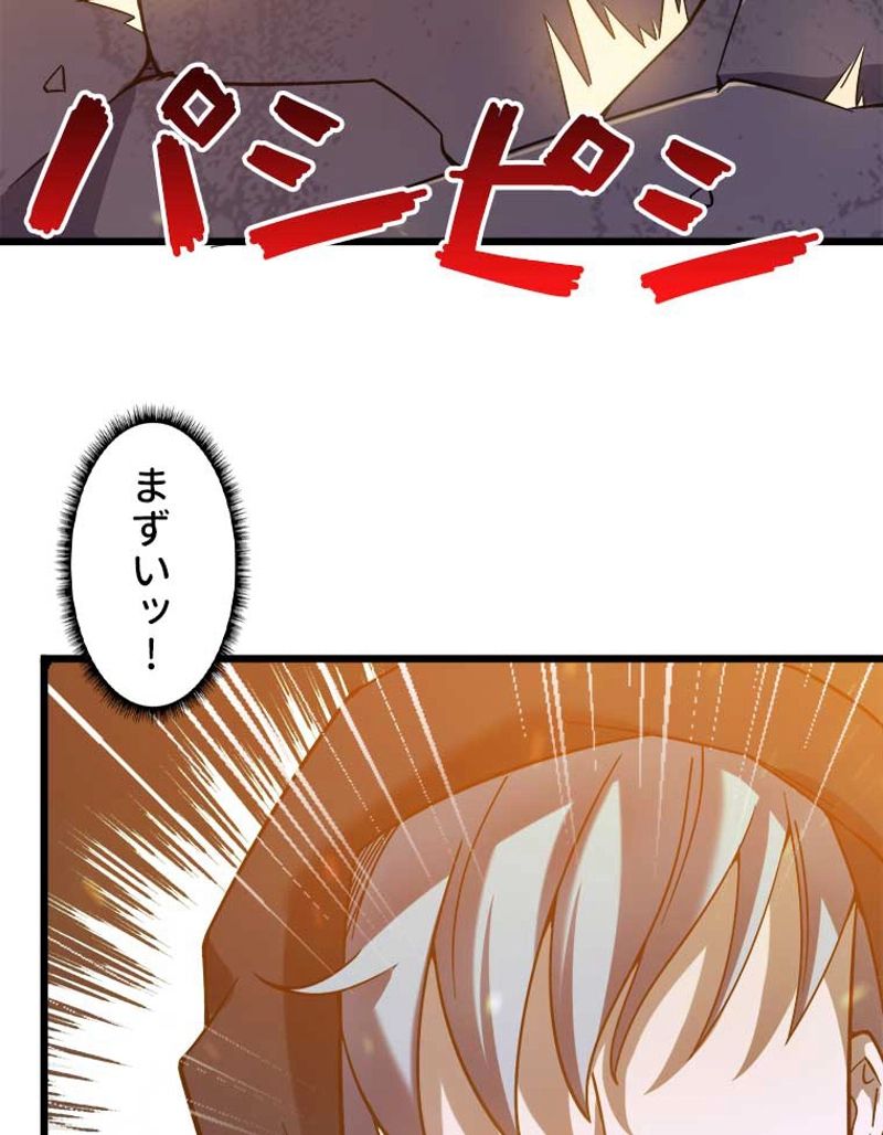 神殺しを極めた俺は最強プレイヤー - 第39話 - Page 46