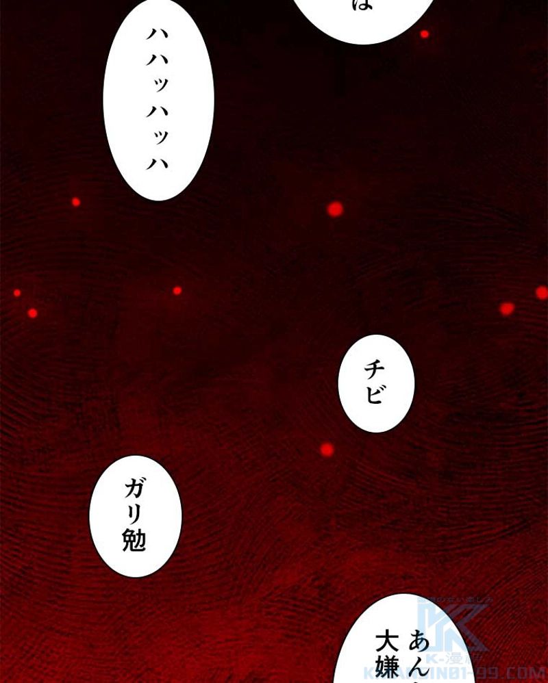 神殺しを極めた俺は最強プレイヤー - 第49話 - Page 1