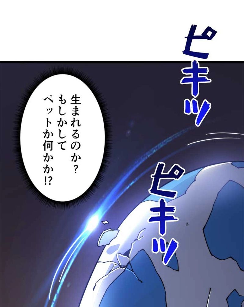 神殺しを極めた俺は最強プレイヤー - 第53話 - Page 42