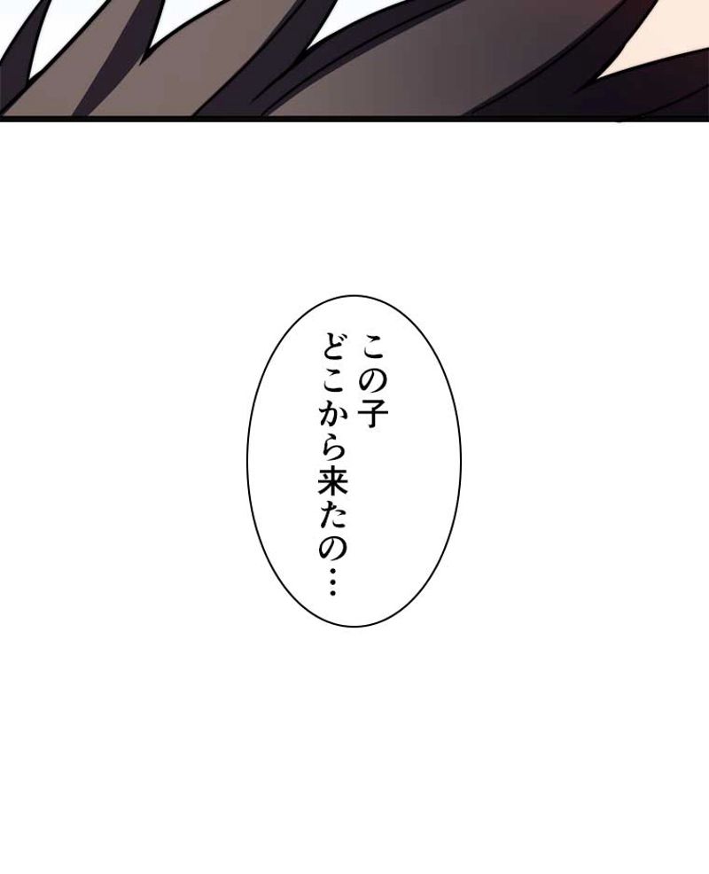 神殺しを極めた俺は最強プレイヤー - 第55話 - Page 34