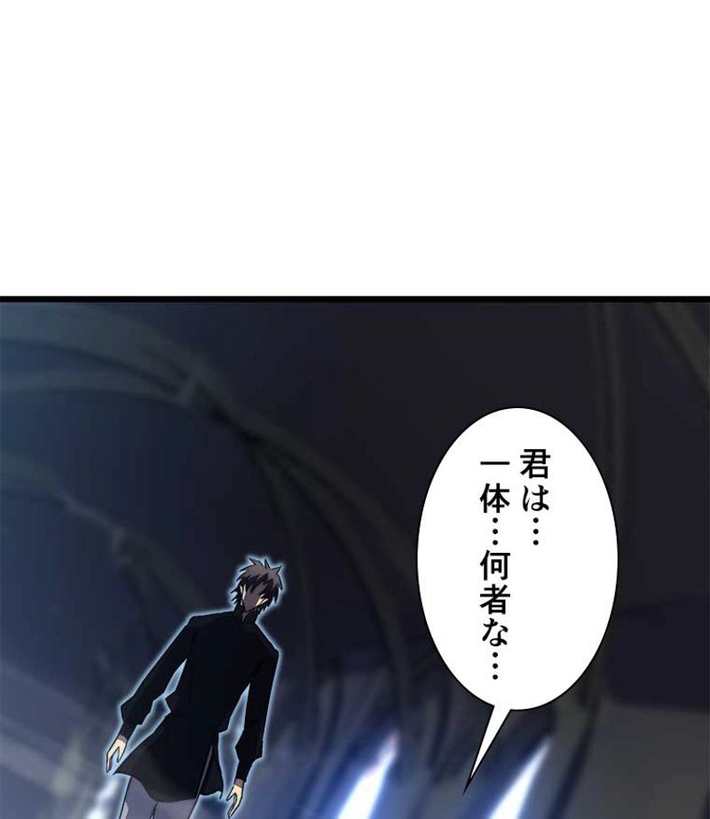 神殺しを極めた俺は最強プレイヤー - 第59話 - Page 48