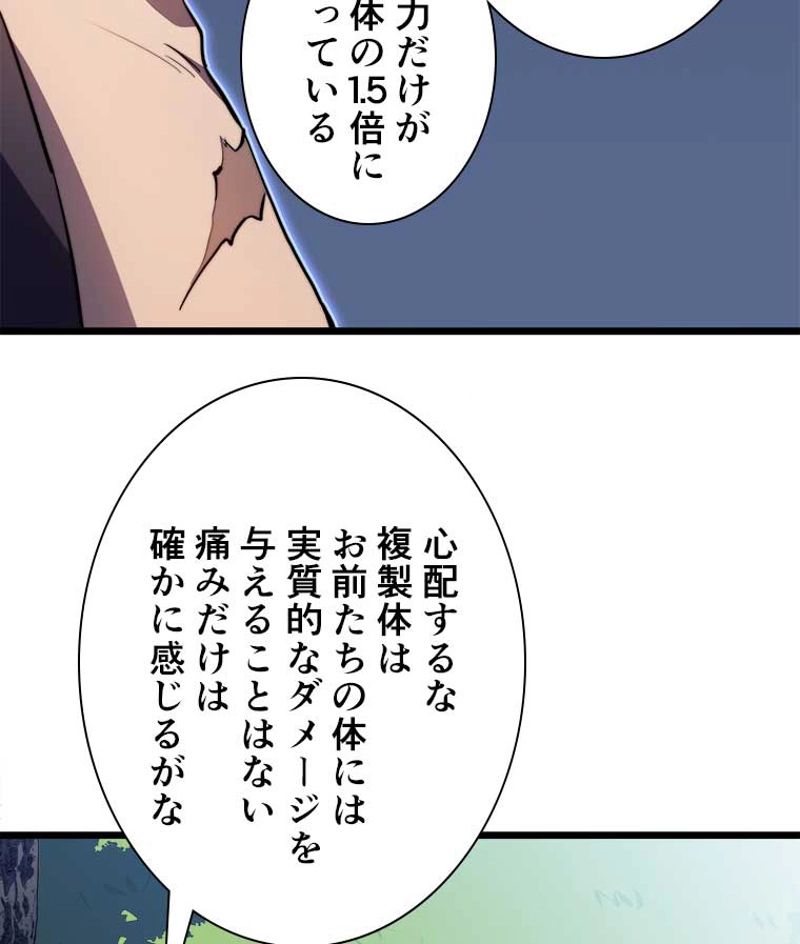 神殺しを極めた俺は最強プレイヤー - 第65話 - Page 14