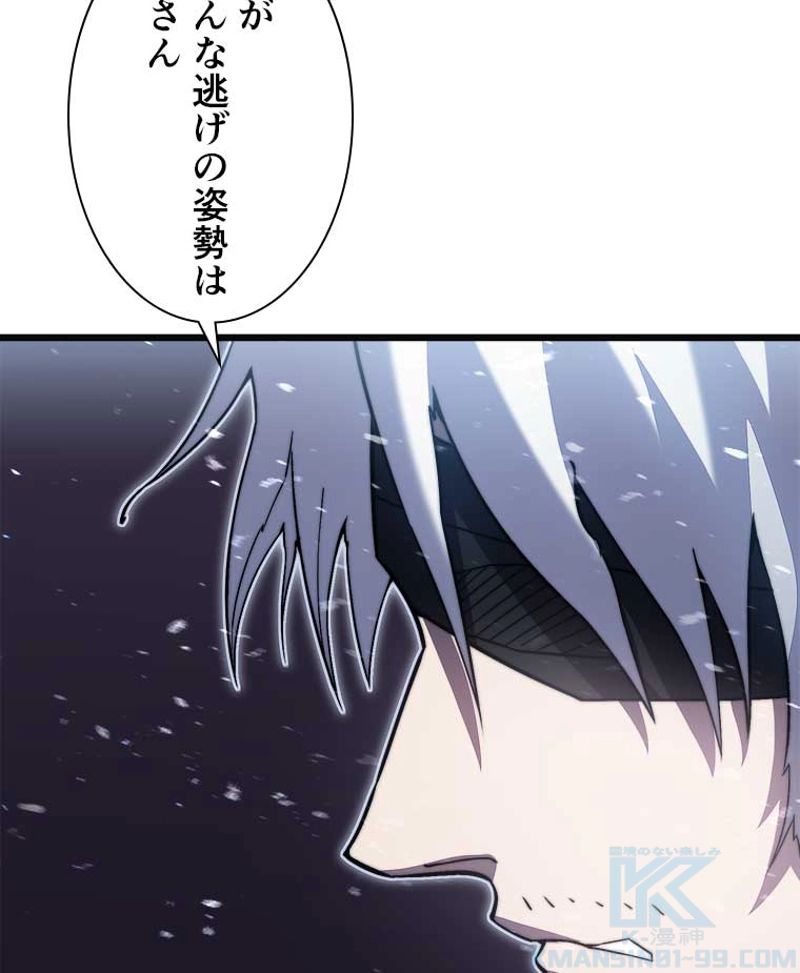 神殺しを極めた俺は最強プレイヤー - 第69話 - Page 7