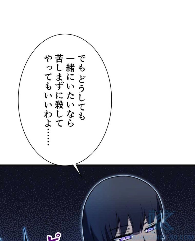 神殺しを極めた俺は最強プレイヤー - 第71話 - Page 37