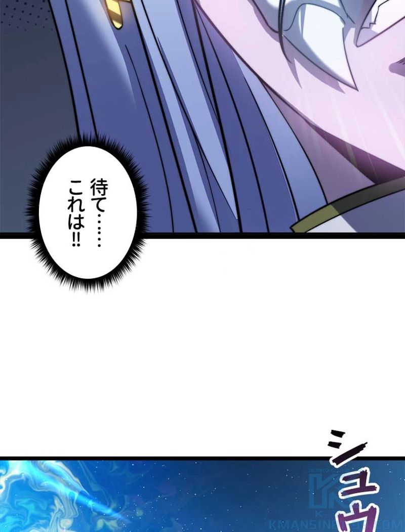 神殺しを極めた俺は最強プレイヤー - 第79話 - Page 46