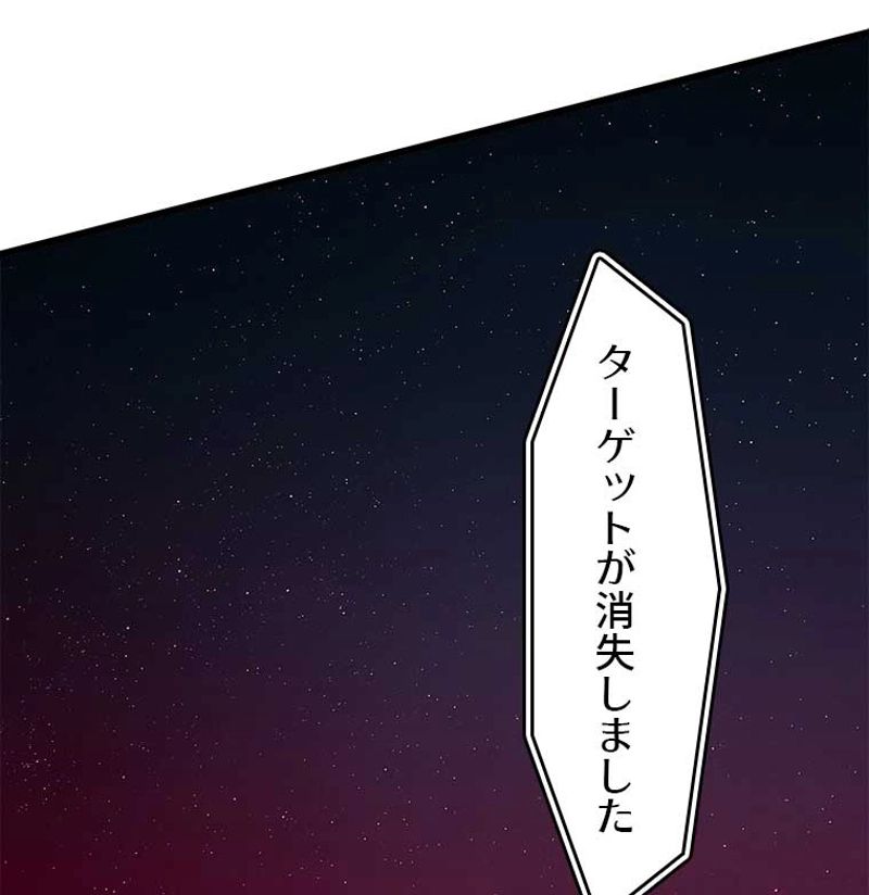 神殺しを極めた俺は最強プレイヤー - 第83話 - Page 2