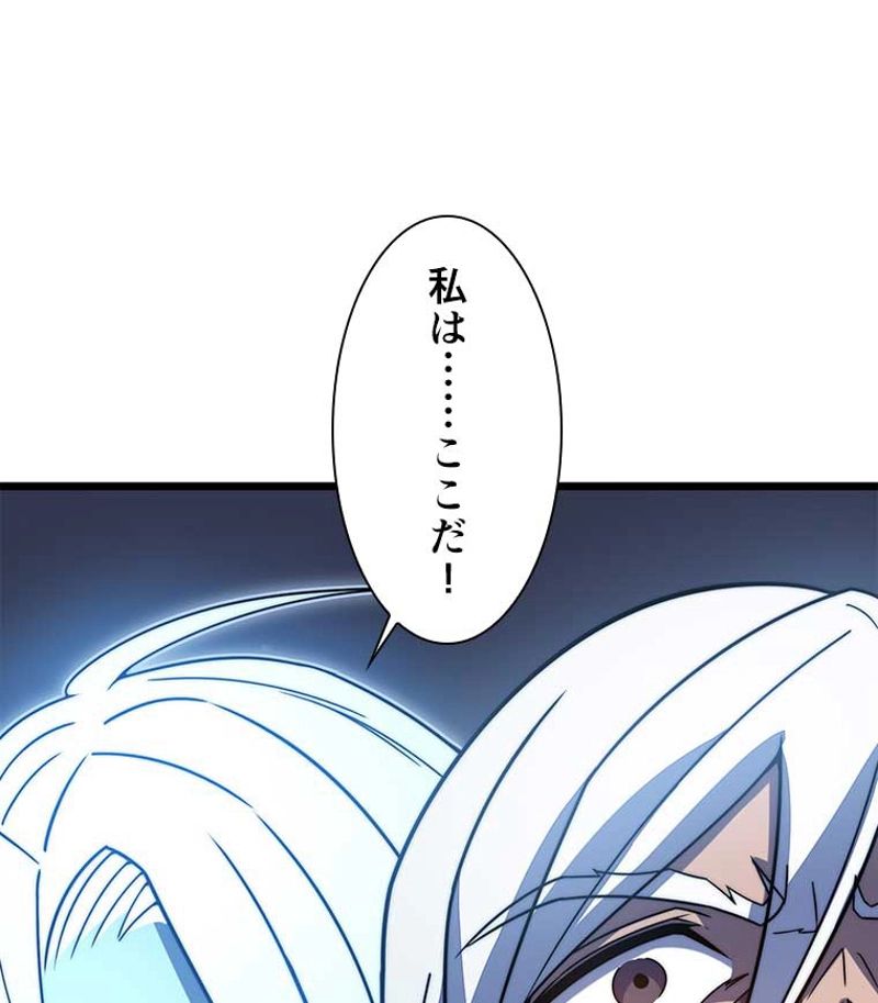 神殺しを極めた俺は最強プレイヤー - 第83話 - Page 8