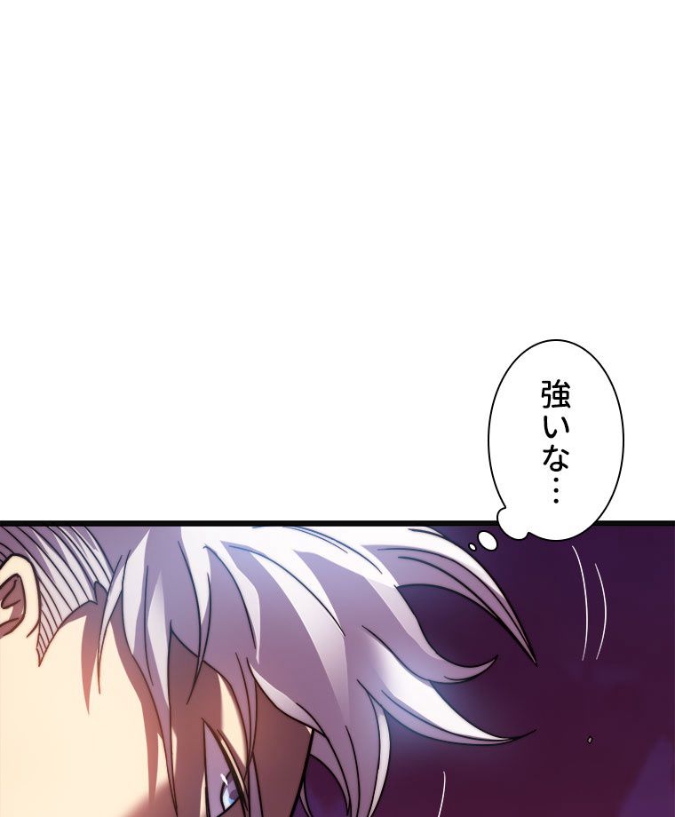 神殺しを極めた俺は最強プレイヤー - 第98話 - Page 46