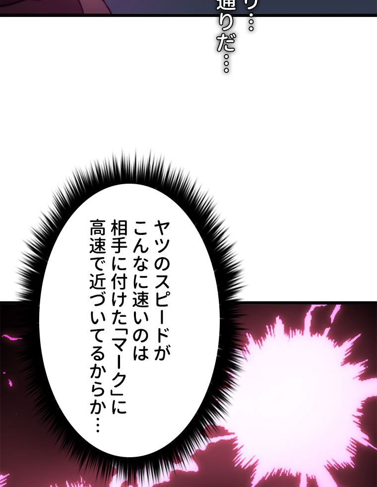 神殺しを極めた俺は最強プレイヤー - 第99話 - Page 57