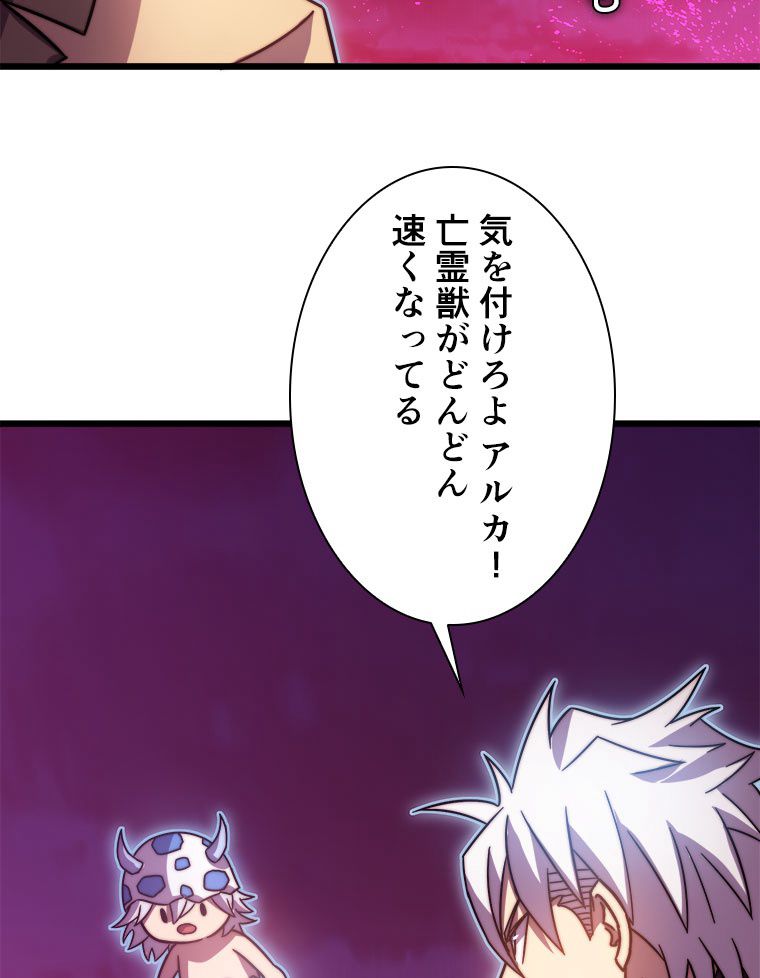 神殺しを極めた俺は最強プレイヤー - 第100話 - Page 9