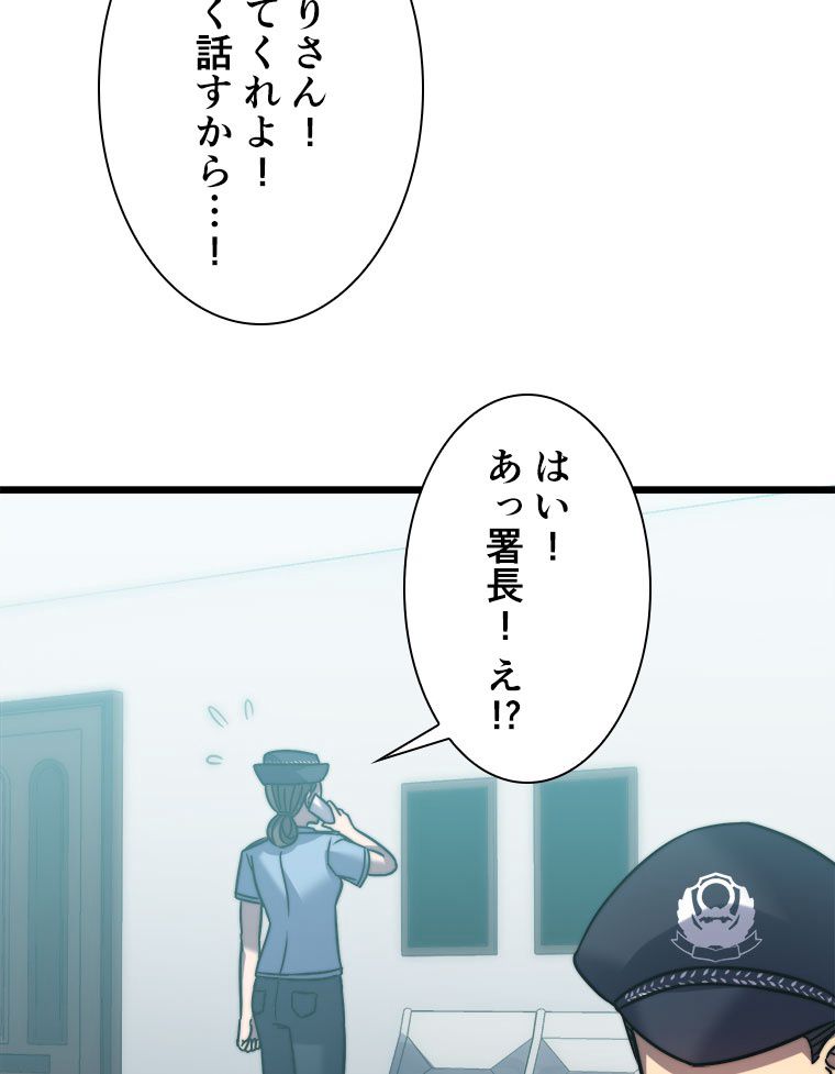 神殺しを極めた俺は最強プレイヤー - 第104話 - Page 39