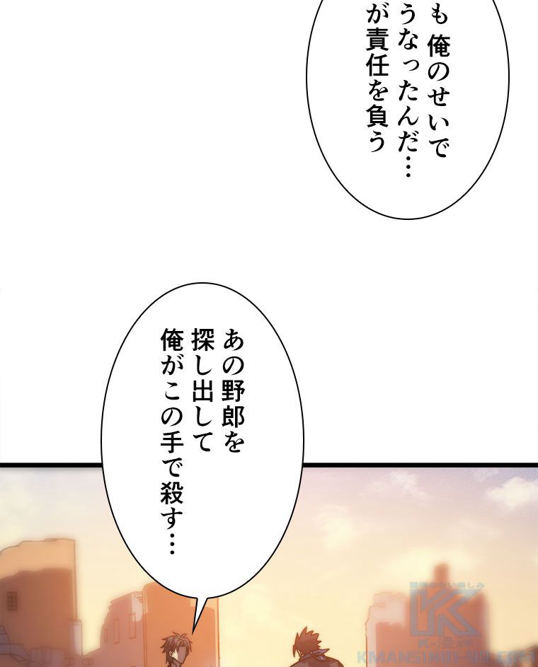 神殺しを極めた俺は最強プレイヤー - 第105話 - Page 11