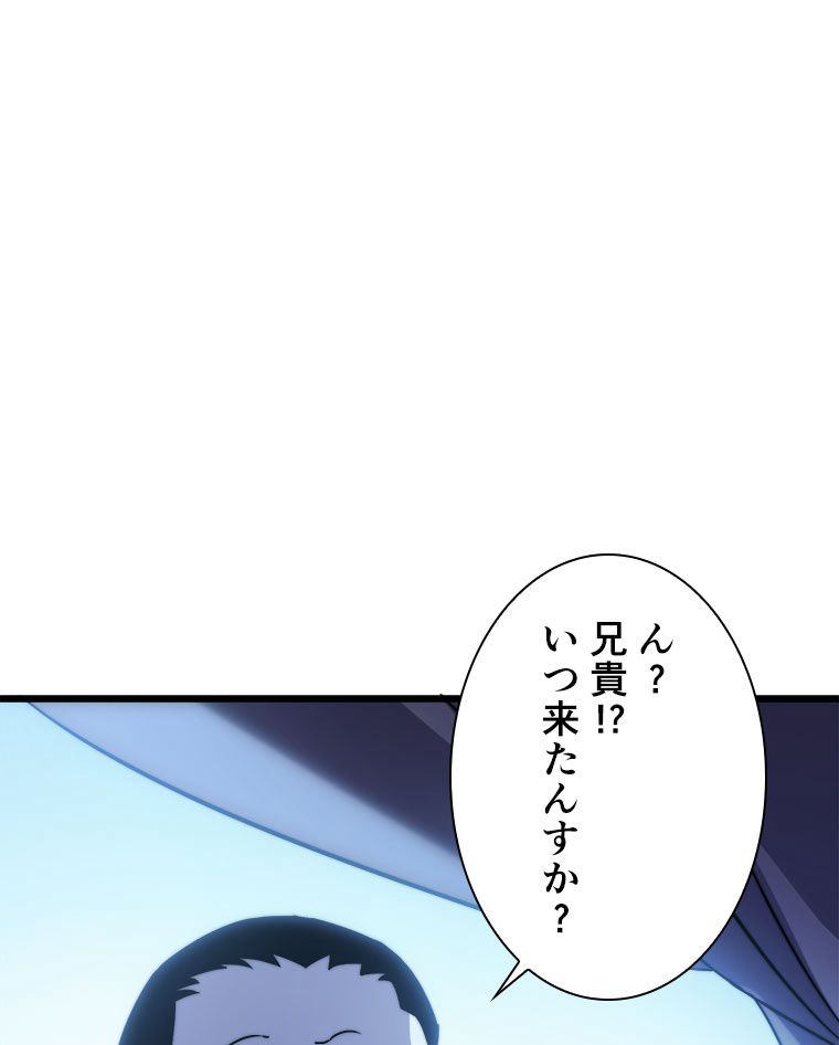 神殺しを極めた俺は最強プレイヤー - 第106話 - Page 46