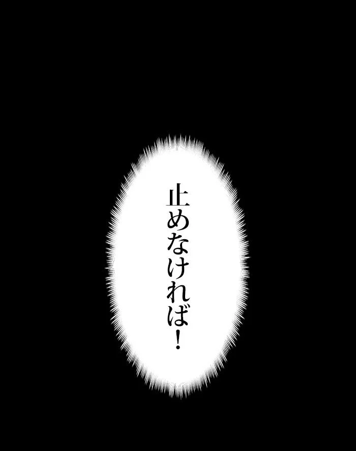 全知的な読者の視点から - 第3話 - Page 43