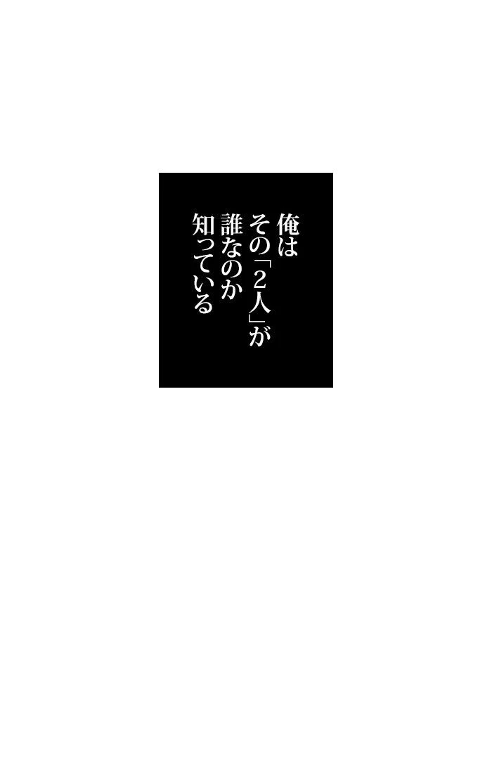 全知的な読者の視点から - 第5話 - Page 49