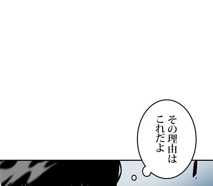 全知的な読者の視点から - 第7話 - Page 49