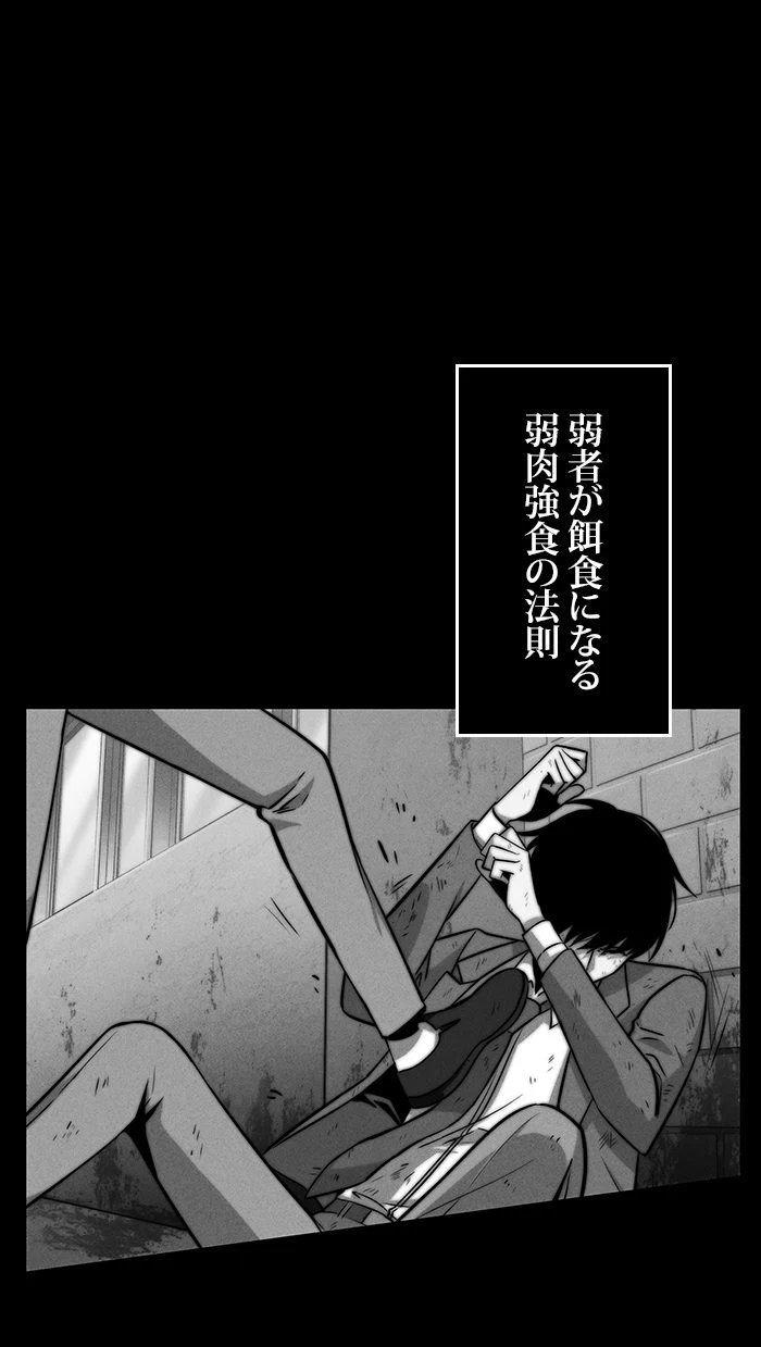 全知的な読者の視点から - 第7話 - Page 84