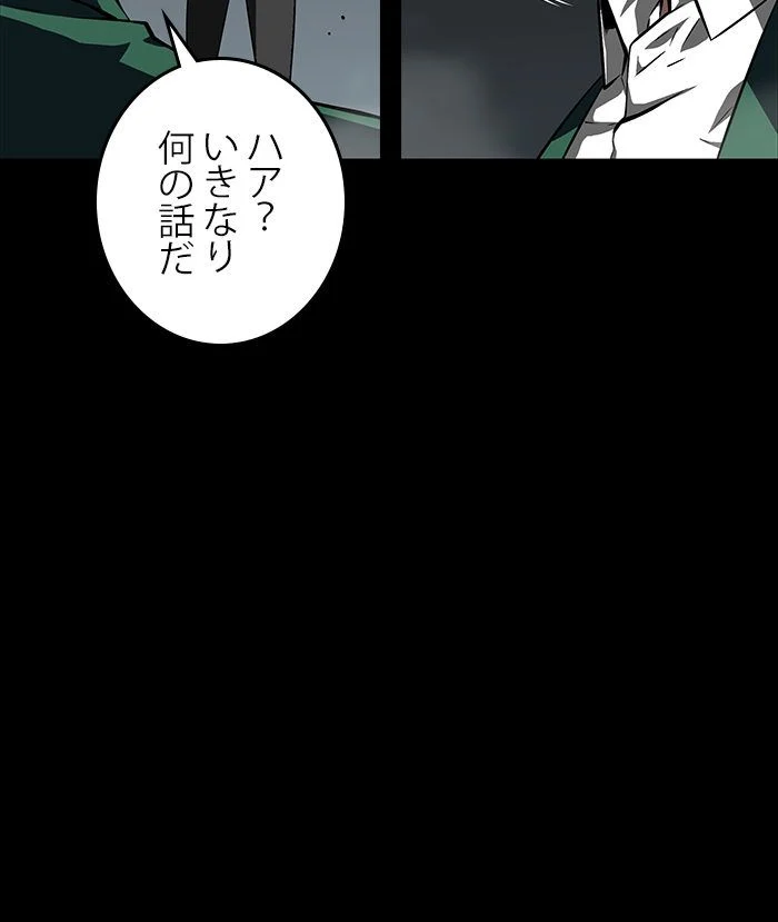 全知的な読者の視点から - 第7話 - Page 91