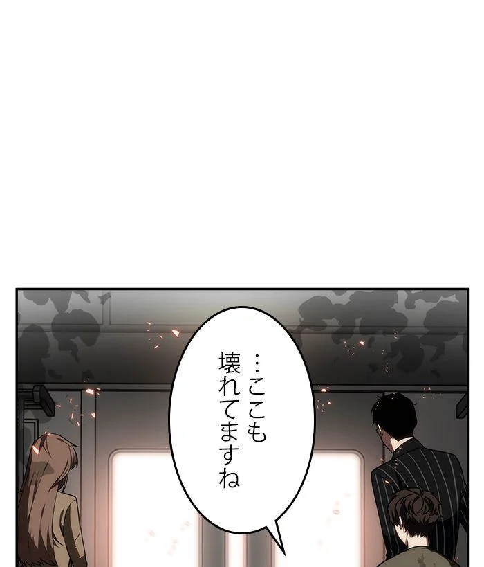 全知的な読者の視点から - 第10話 - Page 10