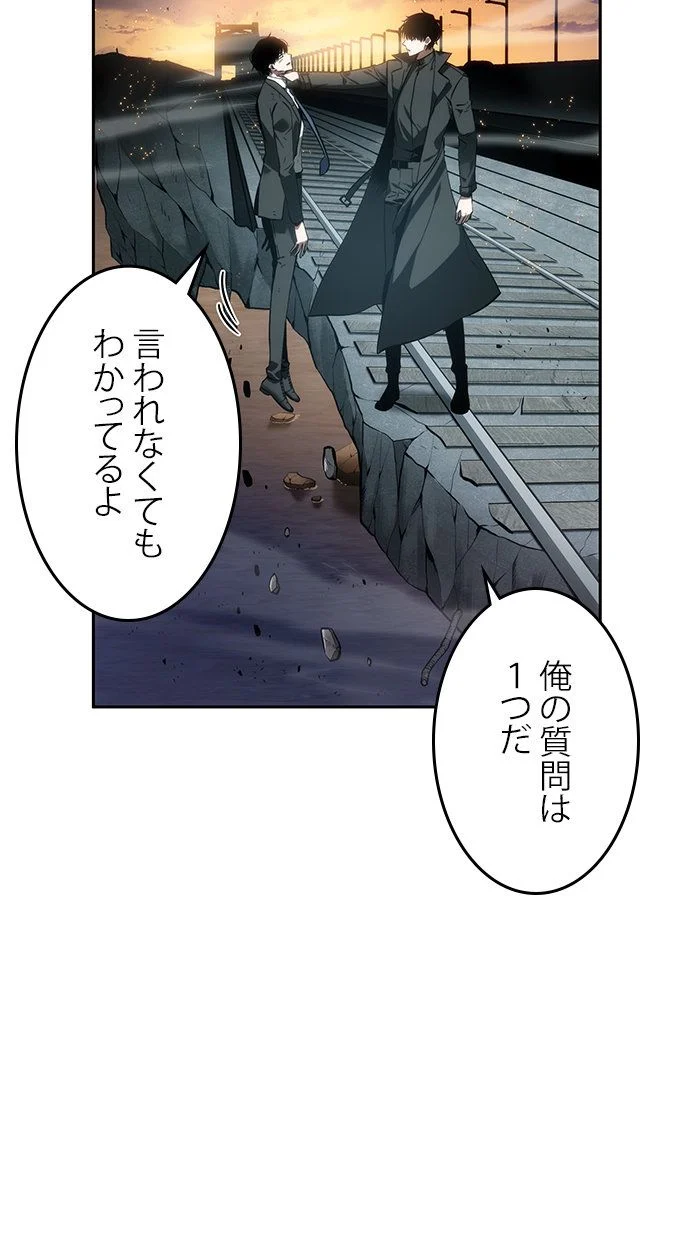 全知的な読者の視点から - 第12話 - Page 66